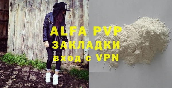 ALPHA PVP Арсеньев